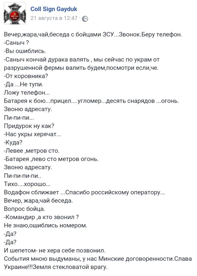 За минувшие сутки погибших нет. Ранены трое украинских воинов, - спикер АТО - Цензор.НЕТ 7417