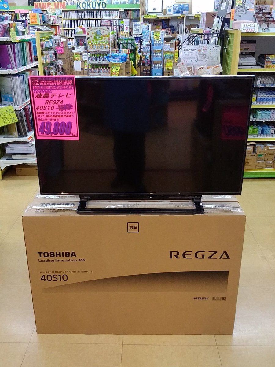 TOSHIBAの液晶テレビREGZA!! 好評につき再入荷致しました!! 3台限定