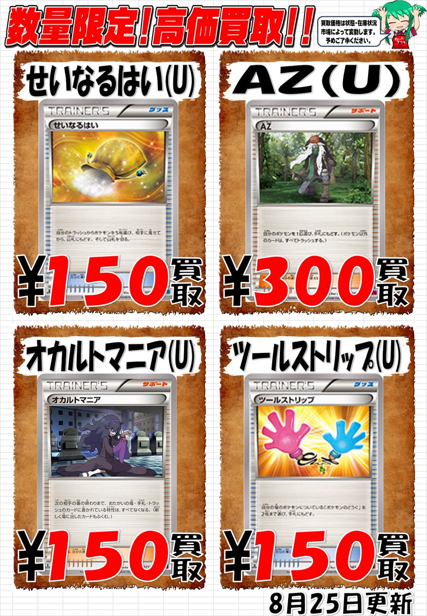 ট ইট র ドラゴンスター日本橋本店 ポケモンカードゲーム 今週の買取情報です 引き続きシェイミ ゼルネbreak大募集中ですよ せいなるはいでトラッシュしたシェイミ回収したいんじゃぁ よろしくお願いしまっす ポケモンカードゲーム ポケカ ট ইট র ドラゴンスター日本橋本店 ポケモンカードゲーム 今週の買取情報です 引き続きシェイミ ゼルネbreak大募集中ですよ せいなるはいでトラッシュしたシェイミ回収したいんじゃぁ よろしくお願いしまっす ポケモンカードゲーム ポケカ