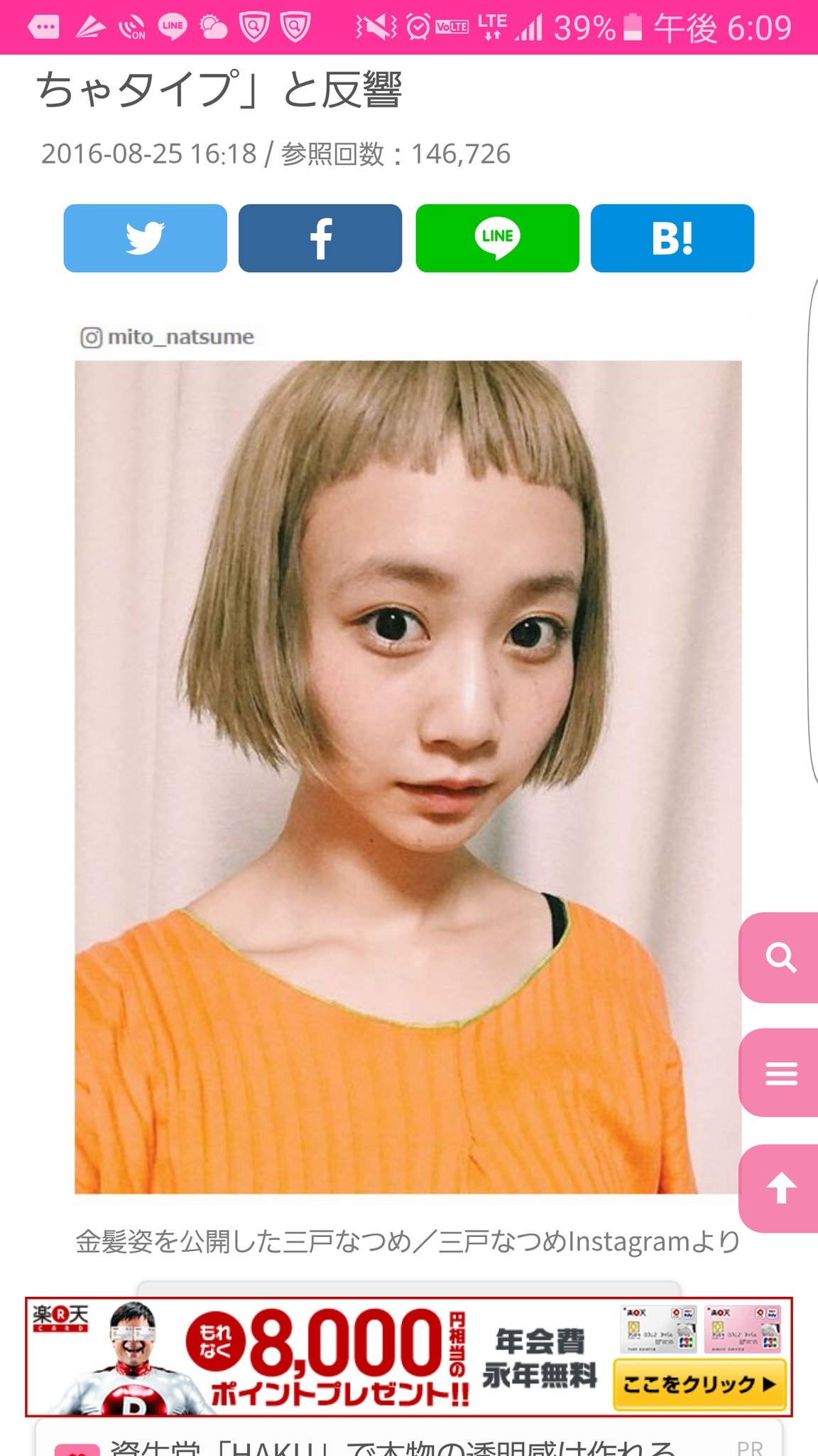 三戸なつめが金髪に カツラに見えてしまう うーろんちゃんねる 三戸なつめが金髪に カツラに見えてしまう うーろんちゃんねる