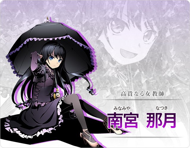 𝑆𝒉𝒊𝒌𝒊 Ar Twitter ストライク ザ ブラッド見たけど最終回が微妙だったw あとなつきちゃん可愛い T Co 5j9ntonajr Twitter