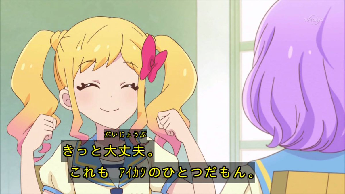 Ivy Bridgeおじさん うんうんそれもまたアイカツだね Aikatsu アイカツスターズ