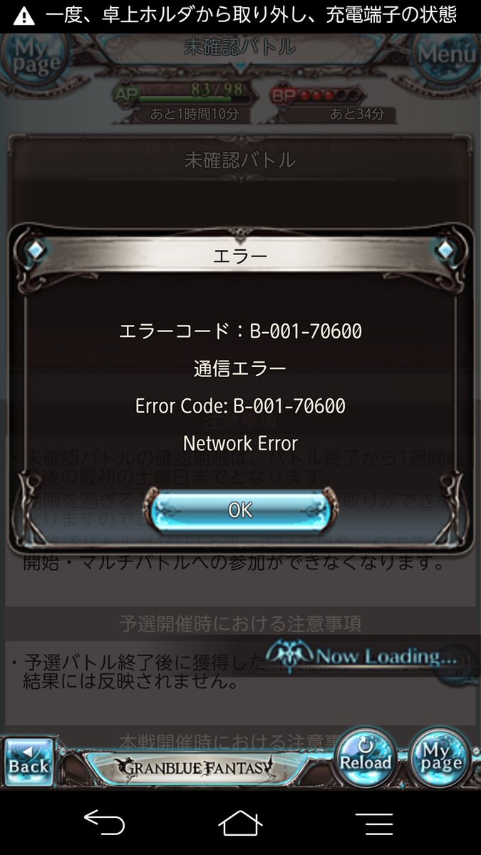 みかみ 美波 響子ｐ Holo三期生押し はい グラブルバグ発生 新しいアーカルムの転世で未確認バトルからエラーが消えないまま クエスト終了しても消えず通常クエスト ほかのマルチもできなくなるのでやらない方がいいですよ グラブル