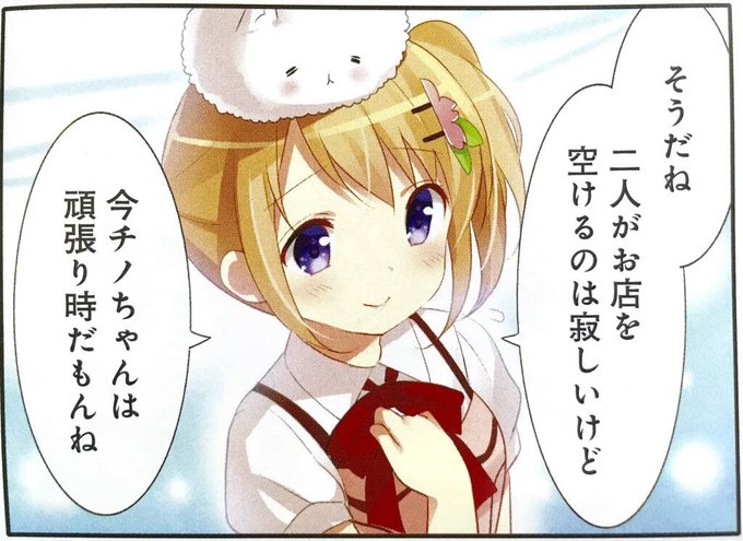 有益なココアをつぶやこうのtwitterイラスト検索結果 有益なココアをつぶやこうのtwitterイラスト検索結果