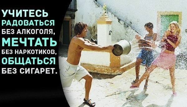 Как научиться радоваться жизни без наркотиков Как научиться радоваться жизни без наркотиков ссылки в тор браузере на детское порно вход на гидру