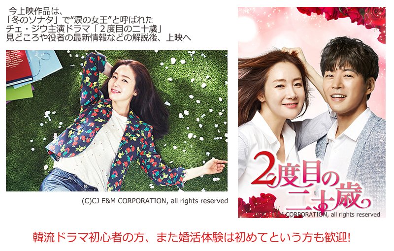 info_kdramacafe's tweet photo. 参加費無料♪ワンドリンク付き
「韓流ドラマカフェ」

残り枠あと1席となりました !

 8/27(土)17時より新大久保駅、
ドラマと出会いを楽しめ！

応募はコチラ
https://t.co/UmO8DK3y9S https://t.co/jBBHWOvRvR