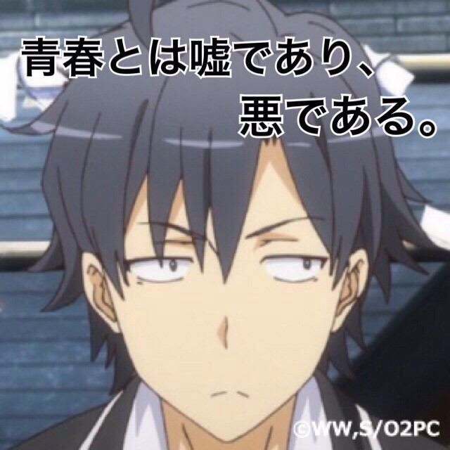 綺麗な待ち受け 俺ガイル 壁紙 名言 インスピレーションを与える名言 綺麗な待ち受け 俺ガイル 壁紙 名言 インスピレーションを与える名言