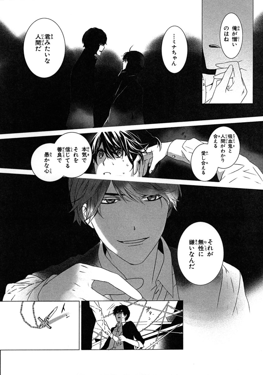 小説Chara キャラvol.33 2016年1月号 犬飼のの 樋口美沙緒 小説Chara