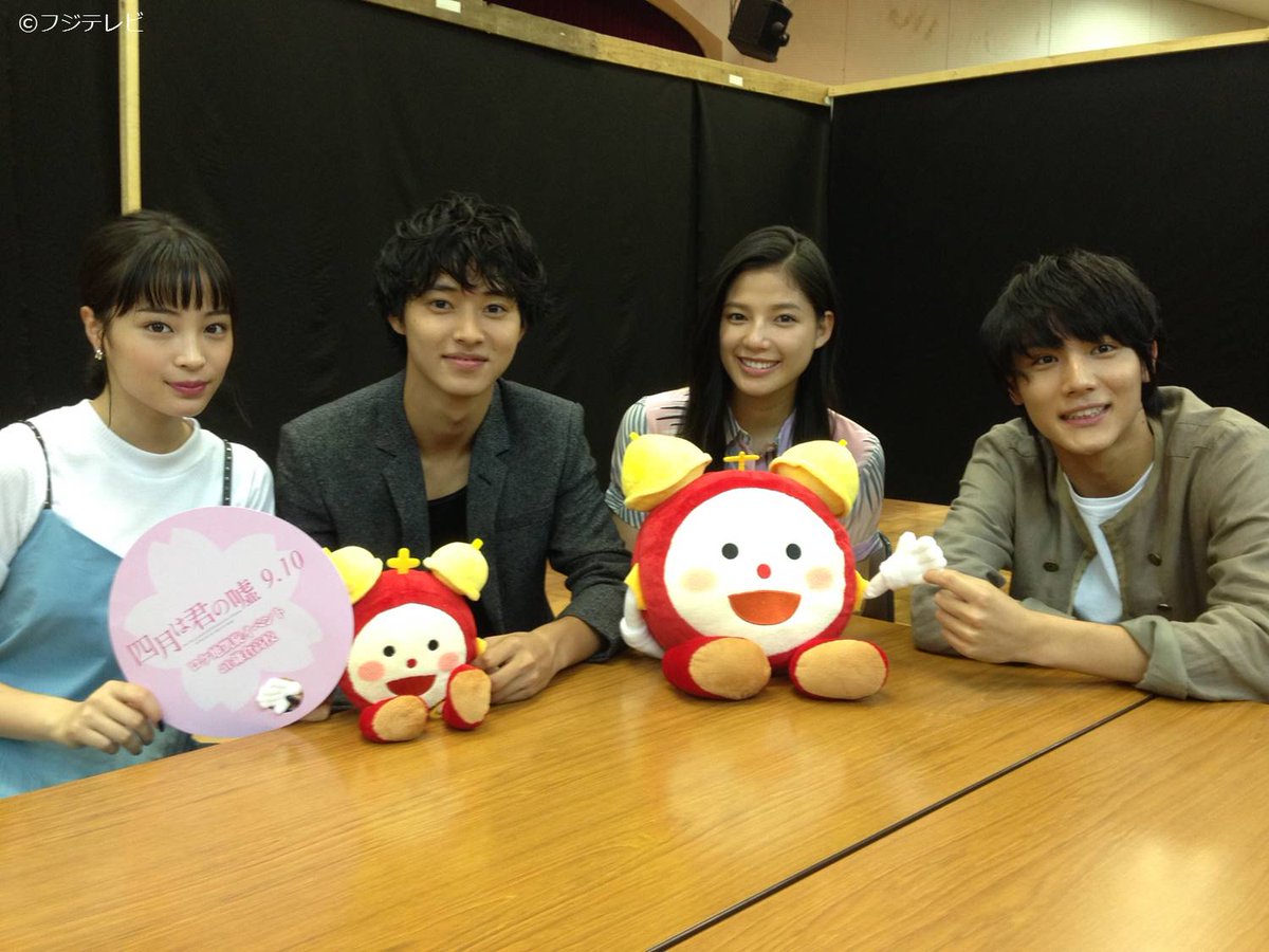 めざましテレビ 映画 四月は君の嘘 に出演する広瀬すずさん 山﨑賢人さん 石井杏奈さん 中川大志さんがロケ地の鎌倉高校をサプライズ訪問したみたい 艸 みんなのリアクションが楽しみだなぁ めざましテレビ T Co Axb2n3yw72 Twitter めざましテレビ 映画 四月は君の嘘 に出演する広瀬すずさん 山﨑賢人さん 石井杏奈さん 中川大志さんがロケ地の鎌倉高校をサプライズ訪問したみたい 艸 みんなのリアクションが楽しみだなぁ めざましテレビ T Co Axb2n3yw72 Twitter