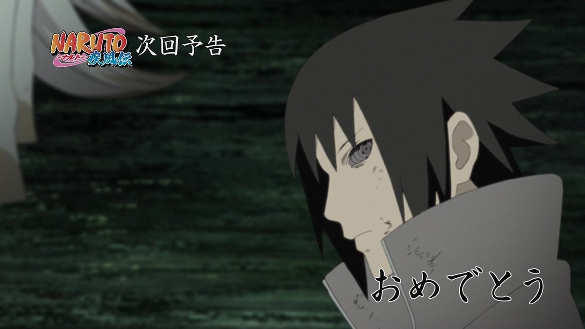 嘲笑のひよこ すすき Naruto疾風伝 第694話 おめでとう いよいよカグヤ編 終幕だってばね Naruto ナルト Naruto疾風伝 アニナル Tvtokyo