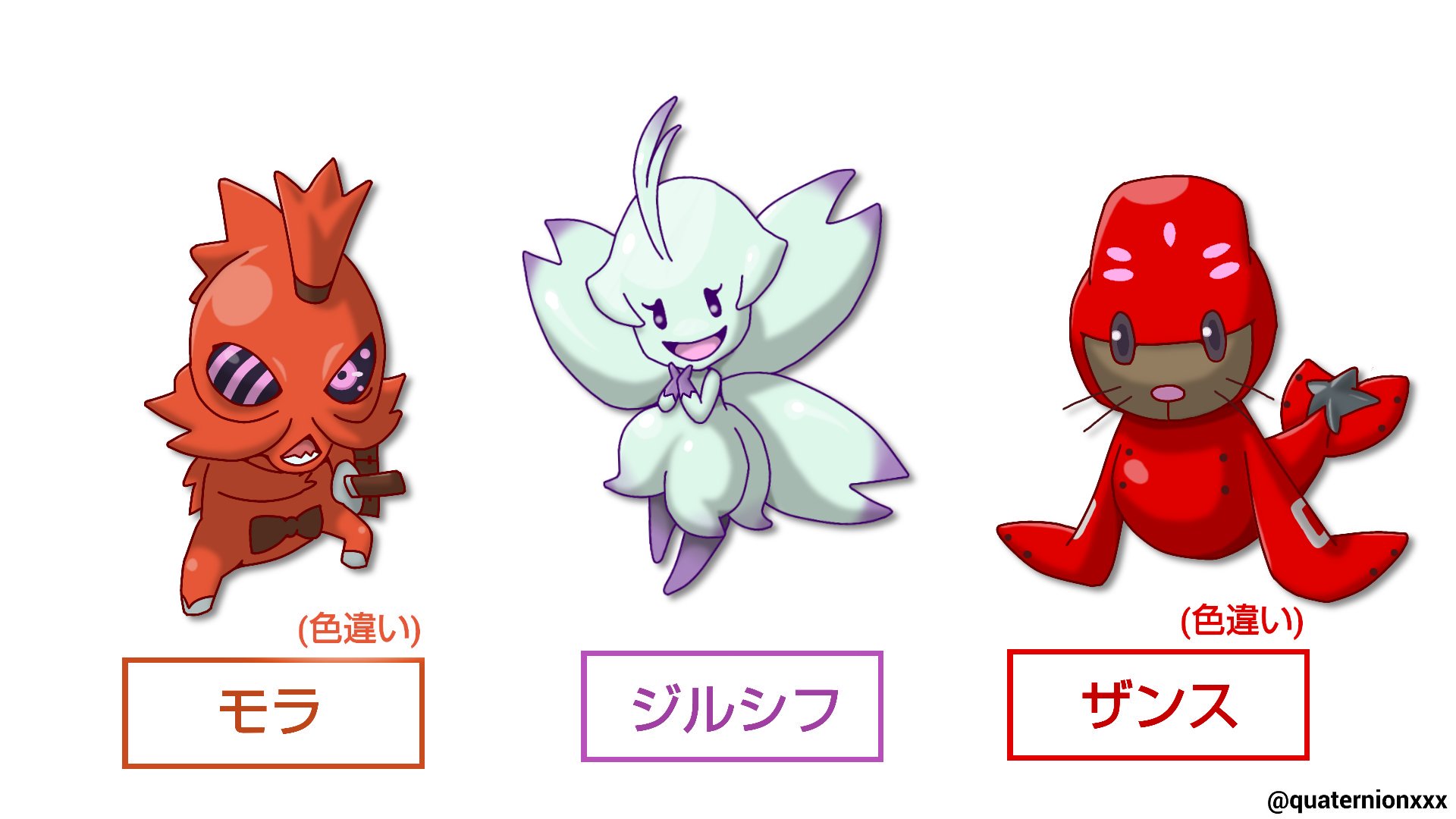 イチカ Null ポケモン図鑑evを完成させたい人のためにこっそり載せる 左から タイチョウ ポケモン ブシ ポケモン クイウチ ポケモン Gﾚｺ T Co Tuyso1bmqf Twitter