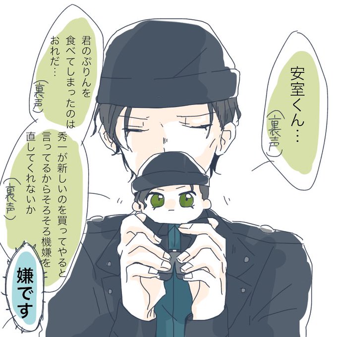 赤井秀一のtwitterイラスト検索結果