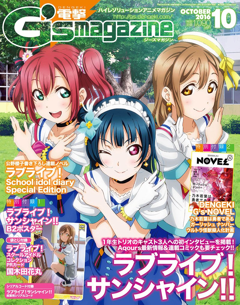 ラブライブ!シリーズ公式 on X: