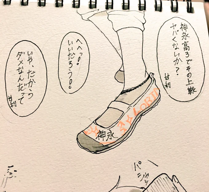 @terateramuu ジョカゲ高校生パロ②
上靴に落書きしちゃう系男子神永、波多野のことを年下だと思っているアランのアラはた、自撮りをする三好と実井、を見ている神永と田崎 