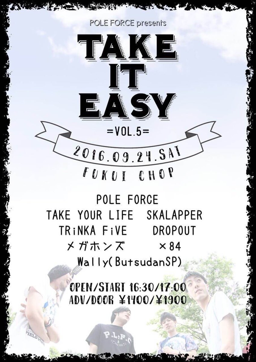 TAKEYOURLIFE_jp's tweet photo. 【PF企画詳細解禁！】
9/24(土)@福井CHOP
OP16:30/adv¥1400

Wally(ButsudanSP)が追加となり全詳細確定！
POLE FORCEの活動休止前ラストライブです。
見逃し厳禁！
取り置き受付中！ https://t.co/RNpTiifI1c