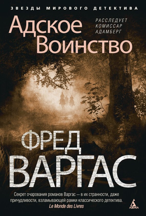 Альберто варгас элита. Скромный герой книга. Альберто варгас south pacific. Марио варгас льоса писатель. Книги уходят.