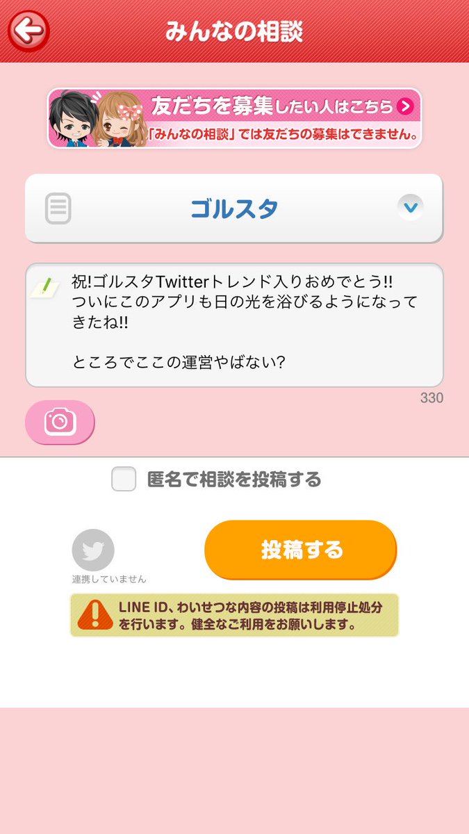 #ゴルスタチャレンジ10分ですよ10分!!