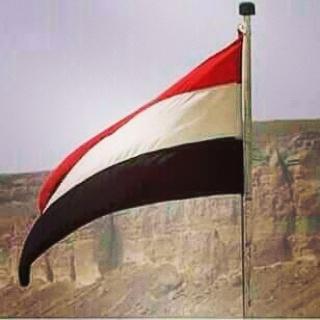 تحييا الجمهوريه اليمنيه 😻😻👌