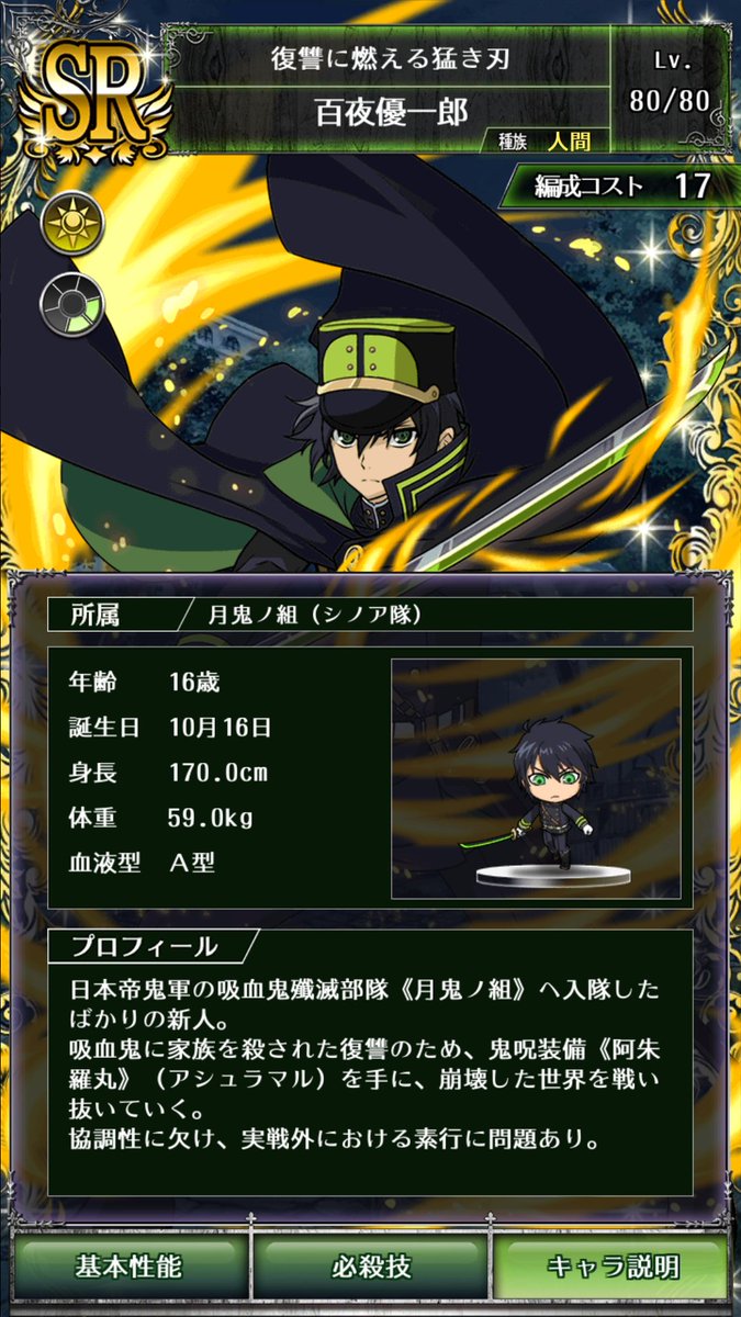 セラフbb 百夜優一郎 まとめ Togetter セラフbb 百夜優一郎 まとめ Togetter