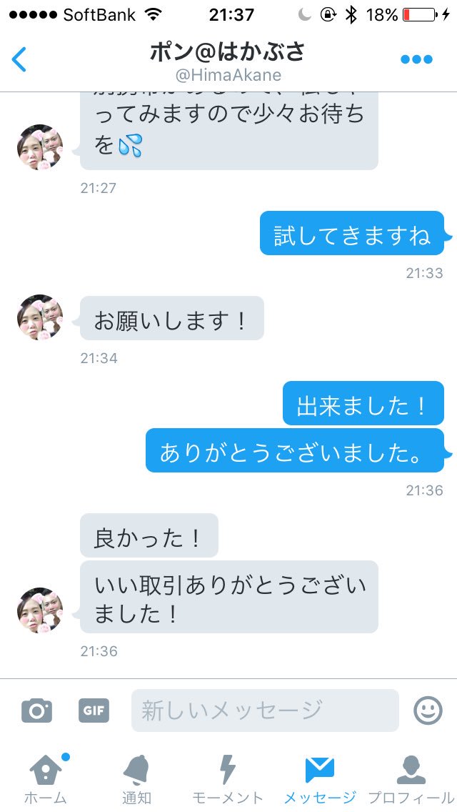 ji0_g0's tweet photo. 画像の方とアカウント取引しました！ https://t.co/AJZjRrT2U2