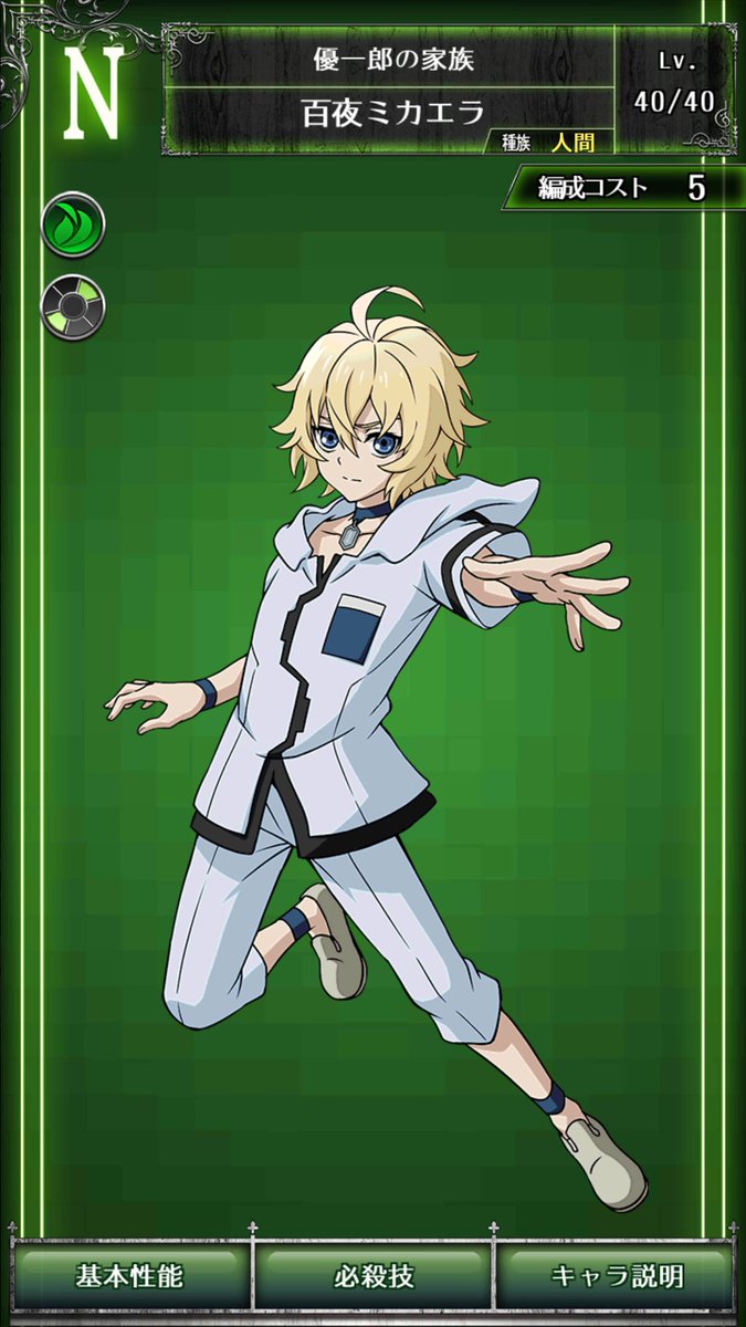 セラフbb 百夜ミカエラ まとめ Togetter セラフbb 百夜ミカエラ まとめ Togetter