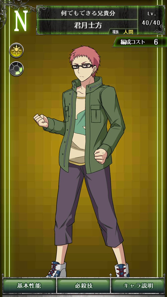 セラフbb 君月士方 まとめ Togetter セラフbb 君月士方 まとめ Togetter