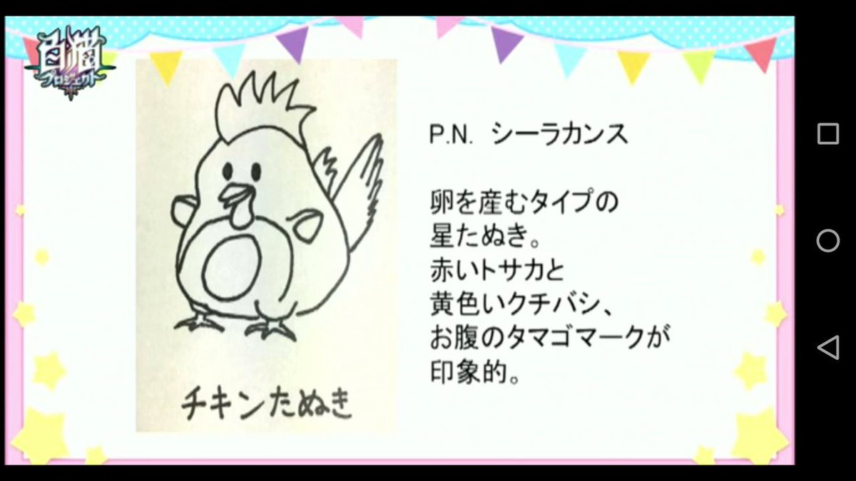 白猫プロジェクト攻略 9db En Twitter みんなの星たぬきイラスト 白猫