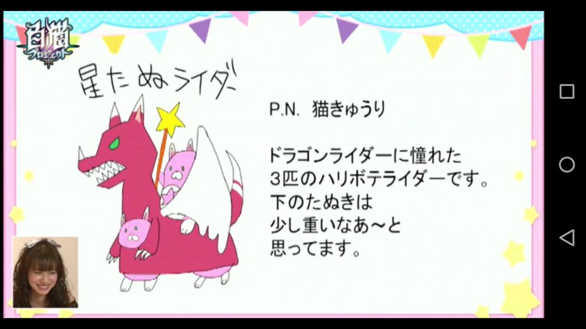 白猫プロジェクト攻略 9db En Twitter みんなの星たぬきイラスト 白猫