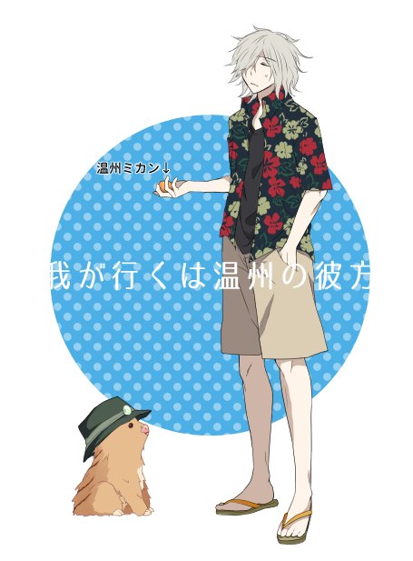 うりぼうとダンテス 