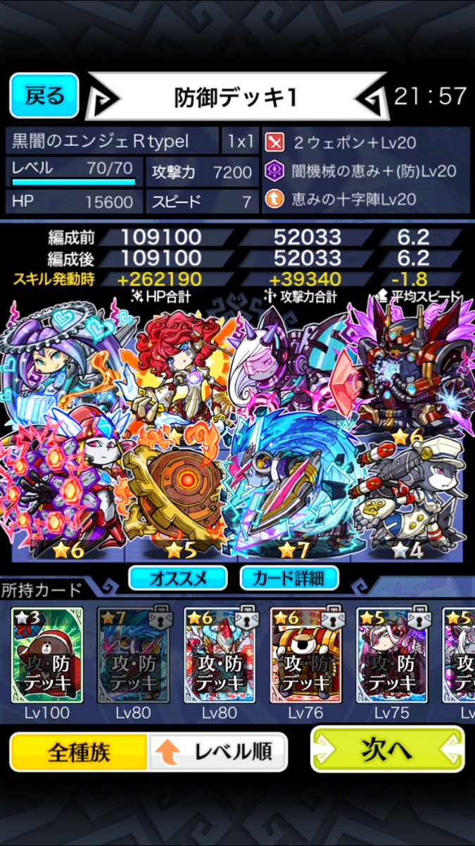 勇者コレクター (@line_hero)  X