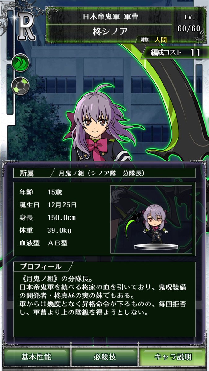セラフbb 柊シノア まとめ Togetter