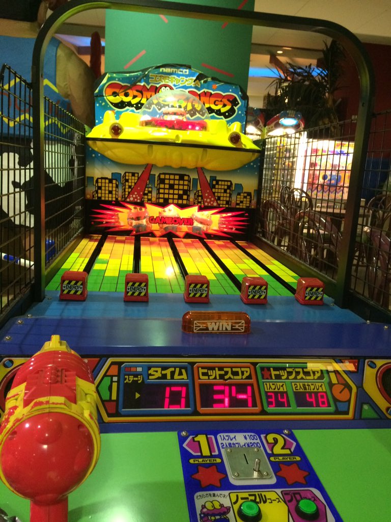 Erina Matsui 指宿いわさきホテルはアーケードゲーム の天然記念物的ホテル 年ぶりにコズモギャングス出来た ずっとやりたかったけどコズモギャングザビデオで誤魔化してたっ ドラえもんの旗揚げもバッチリ大山のぶ代が喋ります Erina Matsui 指宿いわさきホテルはアーケードゲーム の天然記念物的ホテル 年ぶりにコズモギャングス出来た ずっとやりたかったけどコズモギャングザビデオで誤魔化してたっ ドラえもんの旗揚げもバッチリ大山のぶ代が喋ります
