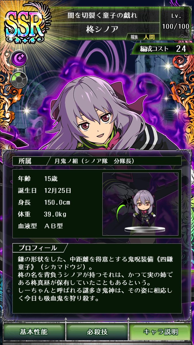 セラフbb 柊シノア まとめ Togetter セラフbb 柊シノア まとめ Togetter