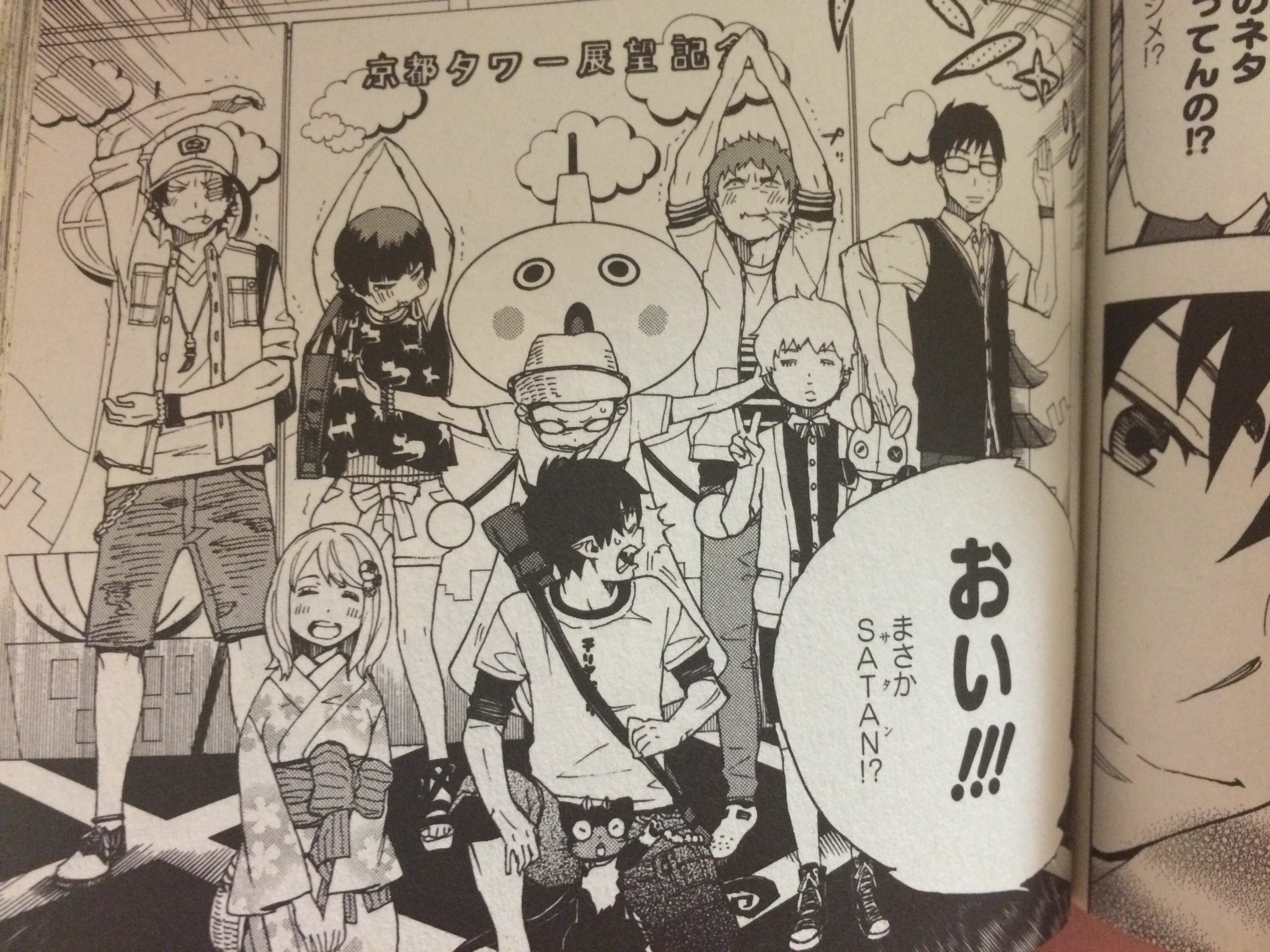 まんがの好きなとこ 青の祓魔師 9巻 いいシーンだよね やっと燐がサタンの息子としてみんなに受け入れられて だってみんなすごい避けるしさ じぶんだったらって思うとすごい嬉しい いいねした人全員フォローする 漫画紹介