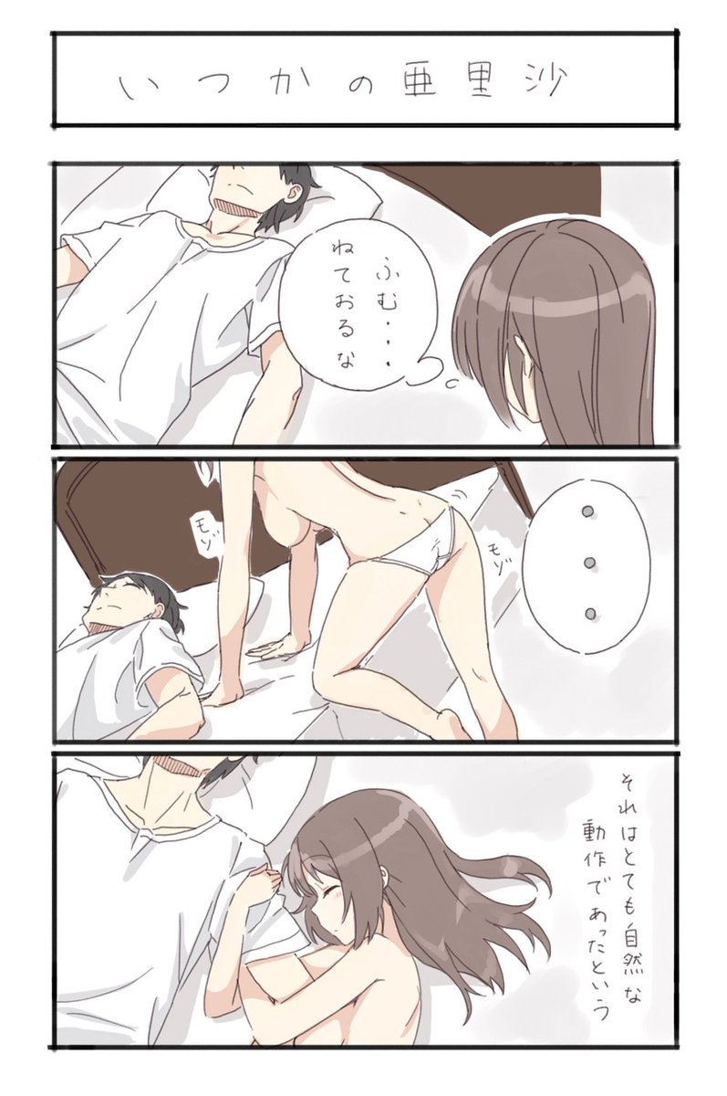 X 上的 雷火燎原：「ヒロ、ゆるさん。 #絵 #漫画 #沈む月と欠片の少年少女 #3コマ漫画 #ちょいエロ  t.coAnpDAm1l4I」  X