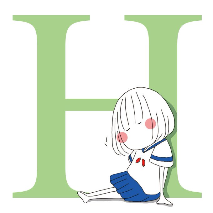 イニシャルのtwitterイラスト検索結果 古い順