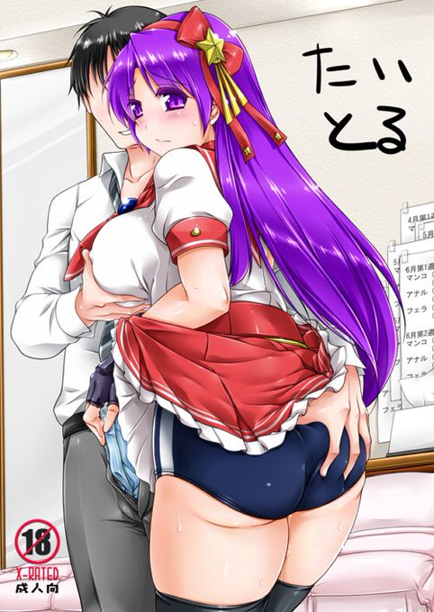 と言う訳で、KOF14発売日にKOF14アテナの薄い本出しました宜しくお願いし

たかった 