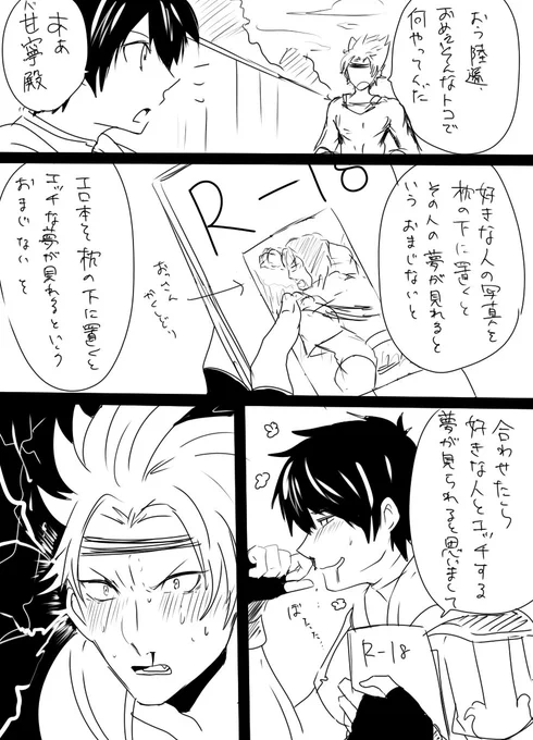 おまじない 甘凌 陸遜がだいぶ変態なので注意 というか下ネタ
なので注意です。 https://t.co/Ul3wJVBvWr
