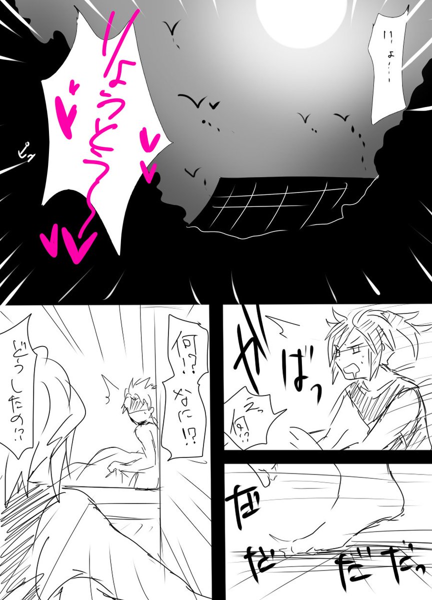 おまじない 甘凌 陸遜がだいぶ変態なので注意 というか下ネタ
なので注意です。 https://t.co/Ul3wJVBvWr