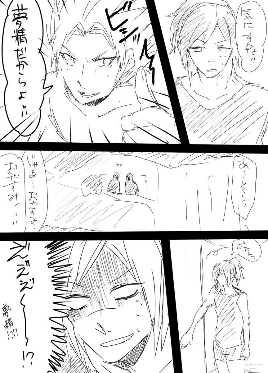おまじない 甘凌 陸遜がだいぶ変態なので注意 というか下ネタ
なので注意です。 https://t.co/Ul3wJVBvWr