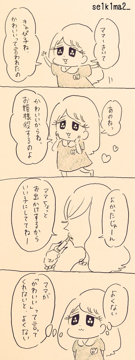 世紀末 After重版感謝 Twitterren きゃぴ子34 世紀末 After重版感謝 Twitterren きゃぴ子34