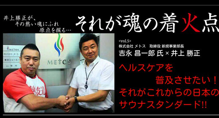 株式会社メトス 株式会社メトス