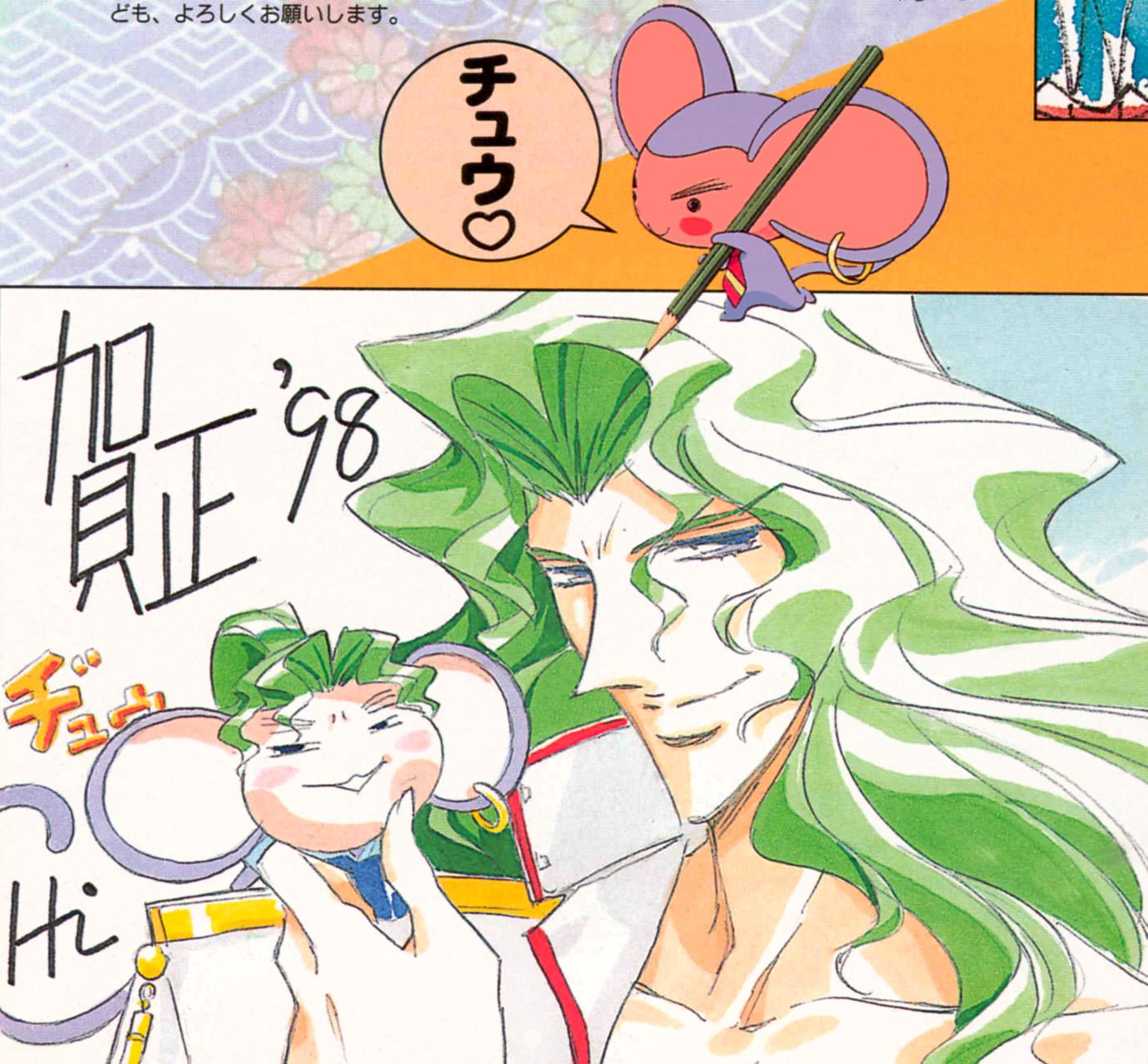 Anime Birthday Pozdravlyaem Saionji Kyouichi Iz Shoujo Kakumei Utena S Dnyom Rozhdeniya 西園寺莢一 西園寺莢一生誕祭 T Co 8hrptrfhat Twitter Anime Birthday Pozdravlyaem Saionji Kyouichi Iz Shoujo Kakumei Utena S Dnyom Rozhdeniya 西園寺莢一 西園寺莢一生誕祭 T Co 8hrptrfhat Twitter