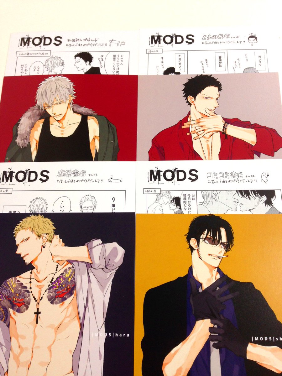 MODS NIGHTS BEFORE NIGHT 購入特典 イラストカード 9枚（NIGHTS