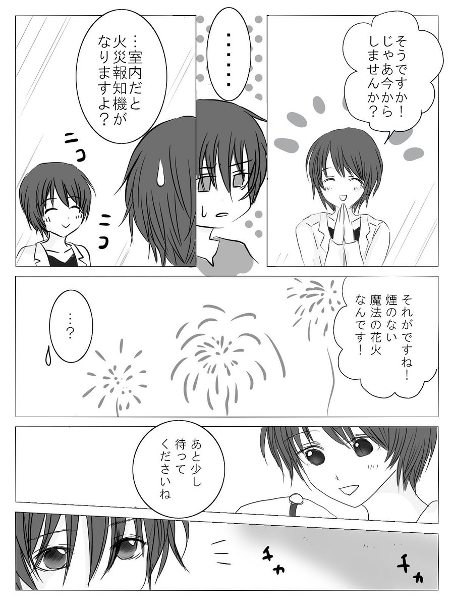 はな 花火 殺あぐ