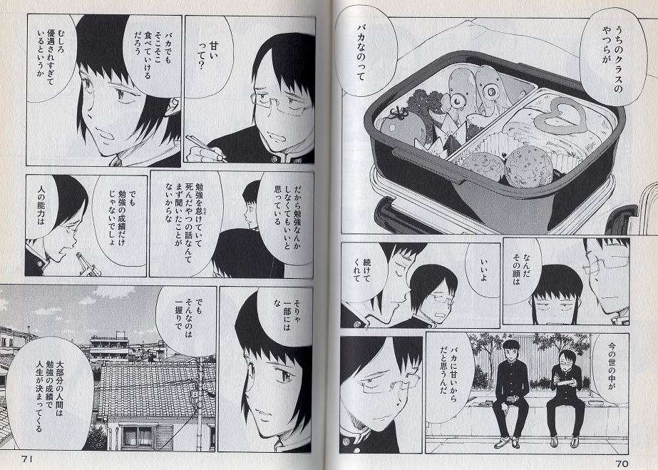 ユピテル オムライス食べたい Ar Twitter 自分の漫画に登場するキャラクターに好き放題言わせる鬼頭莫宏くん好き 4枚目のクソリプ絶対殺すマン感好き 後世に残したい漫画の名言