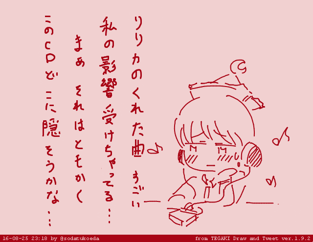 嬉しいんだけど爆弾を抱えちゃったルナサ #tegaki_dt 