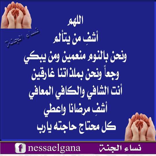 اللهم آمييييييييييييييييييييين😃😃