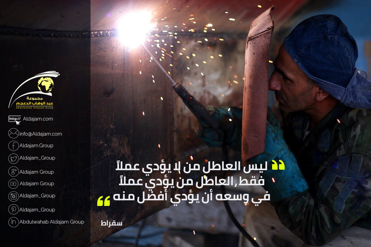 Aldajam_Group's tweet photo. #الدعجم #دعجم #Aldajam #Dajam #aldajam_group https://t.co/px8H8mWl73