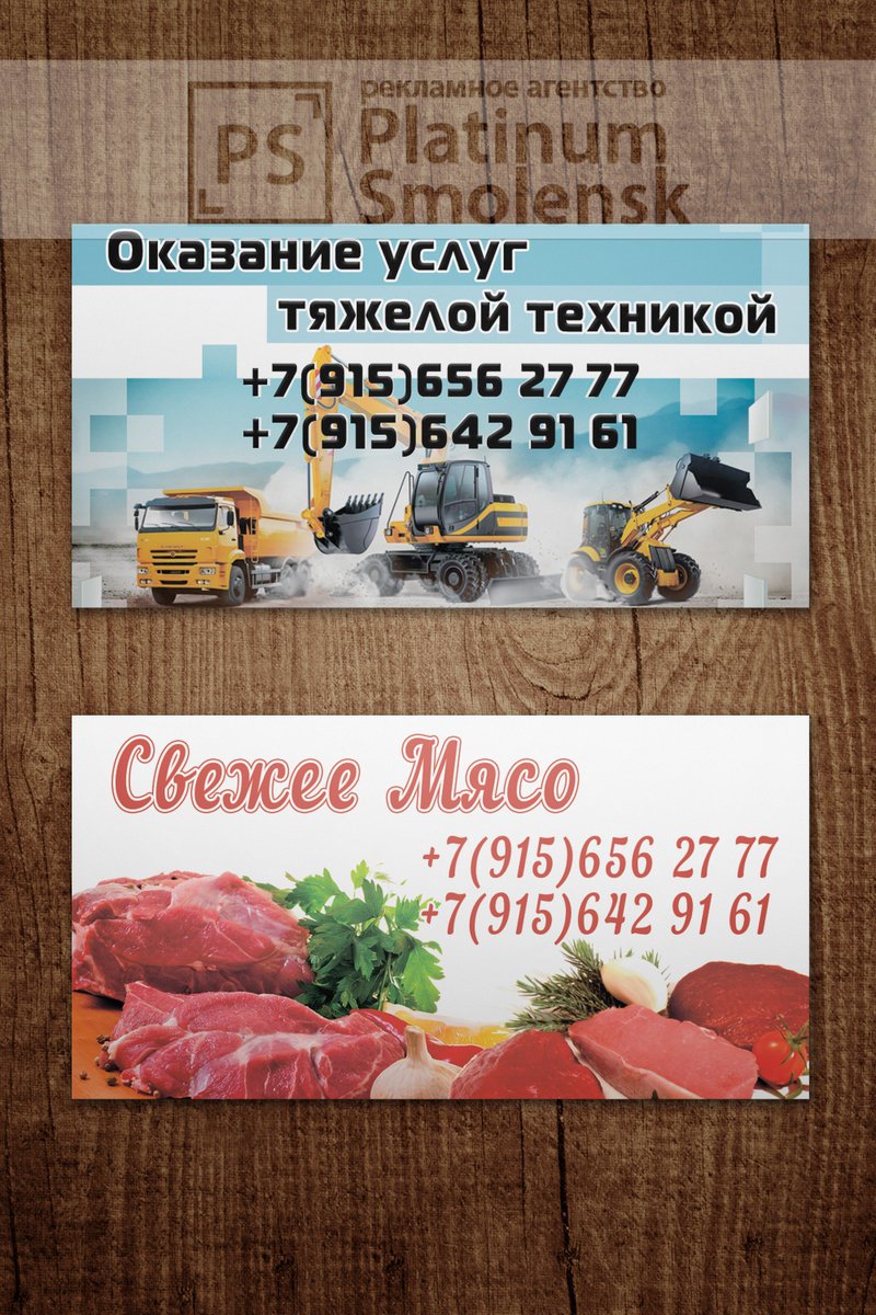 PlatinumSmol's tweet photo. #Печать_визиток_в_Смоленске. Печать листовок, буклетов, календарей. Все цены здесь https://t.co/TpJ7XuuAdq https://t.co/lGTv7d3DGX